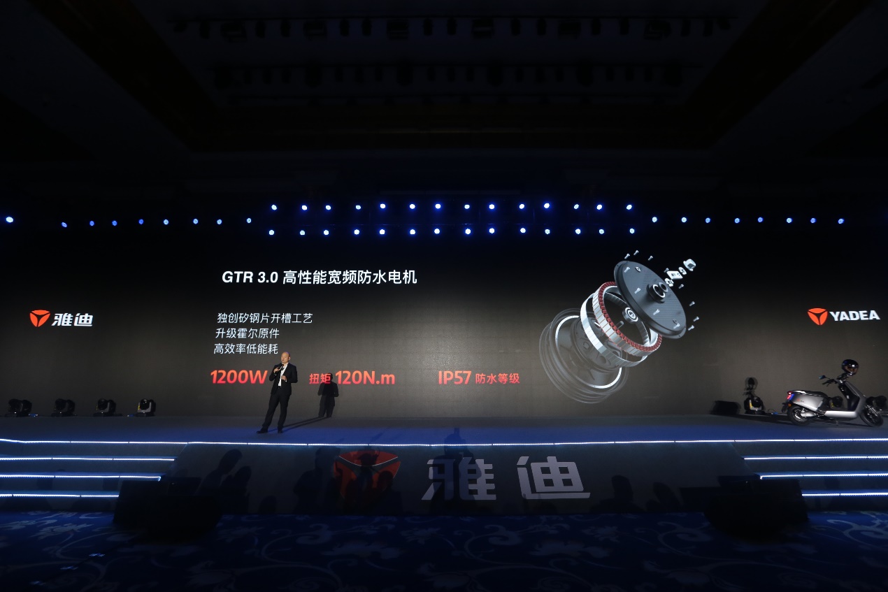 畅销全球77国的雅迪电动车发布高端新品G5,售