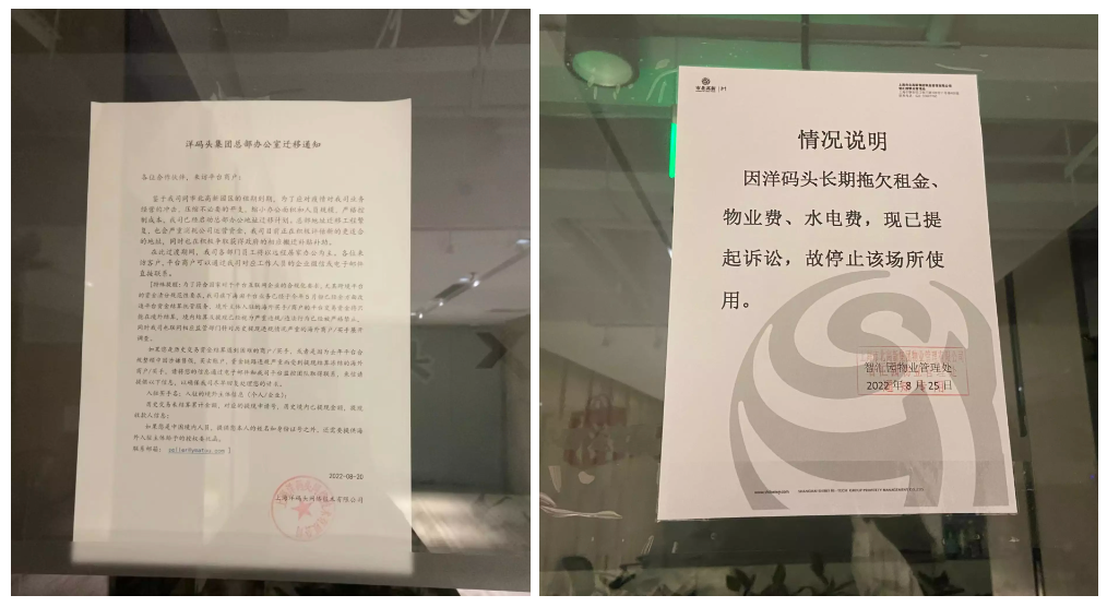 谁来解救欠款2亿、员工只剩50人的洋码头？