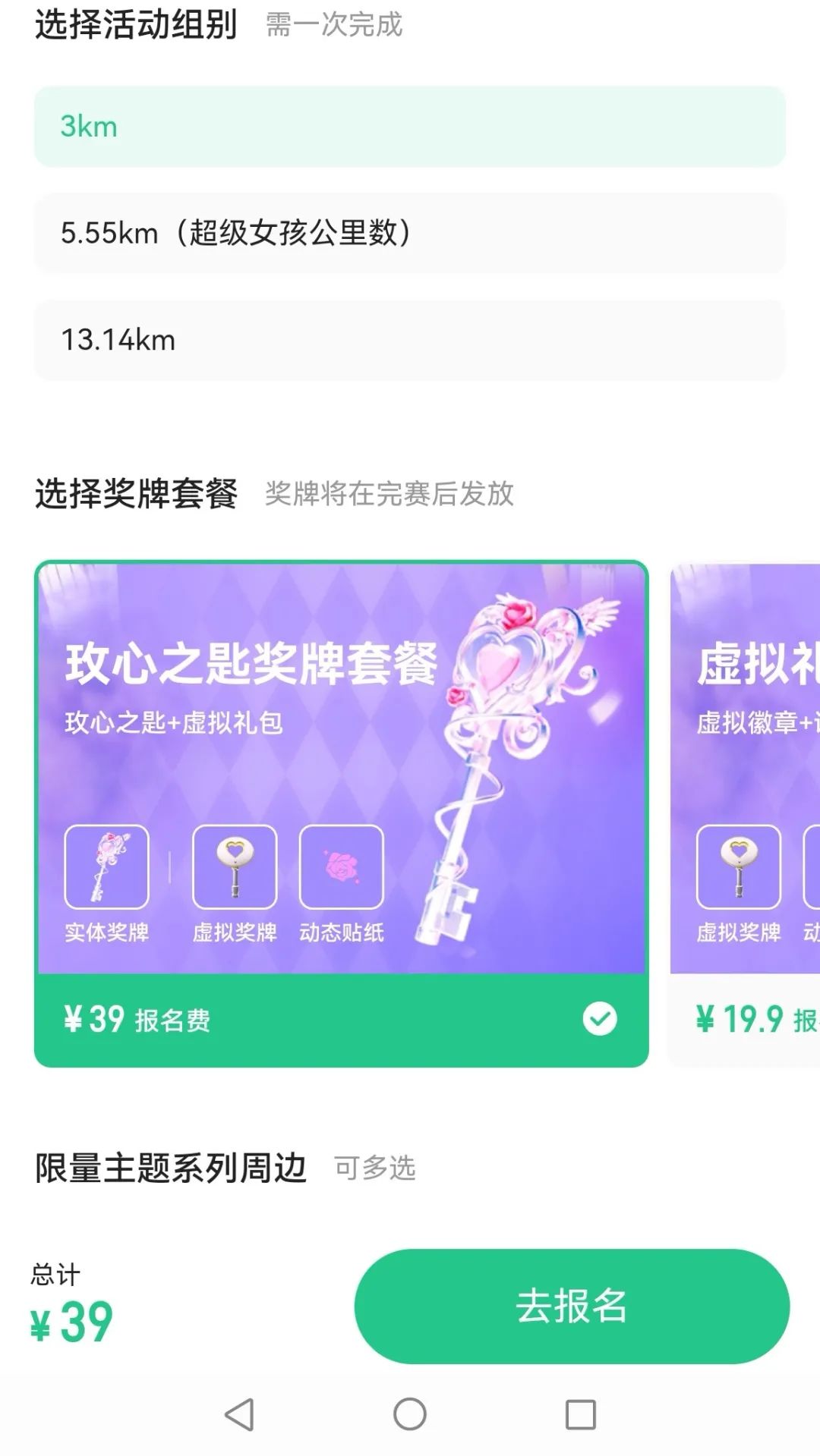 网络“代跑”，治好了我的奖牌焦虑