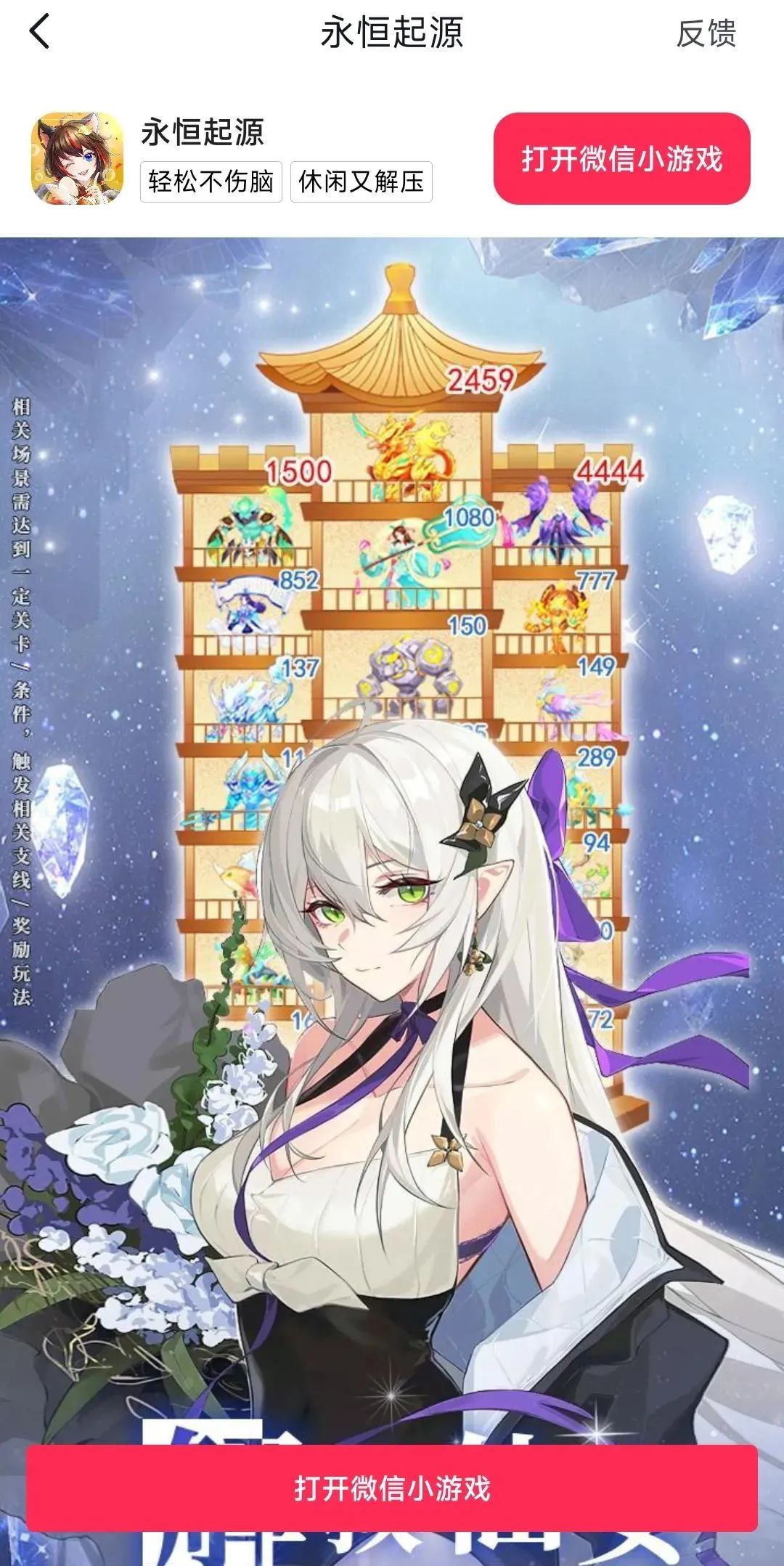 羊了个羊火了，抖音的游戏梦近了