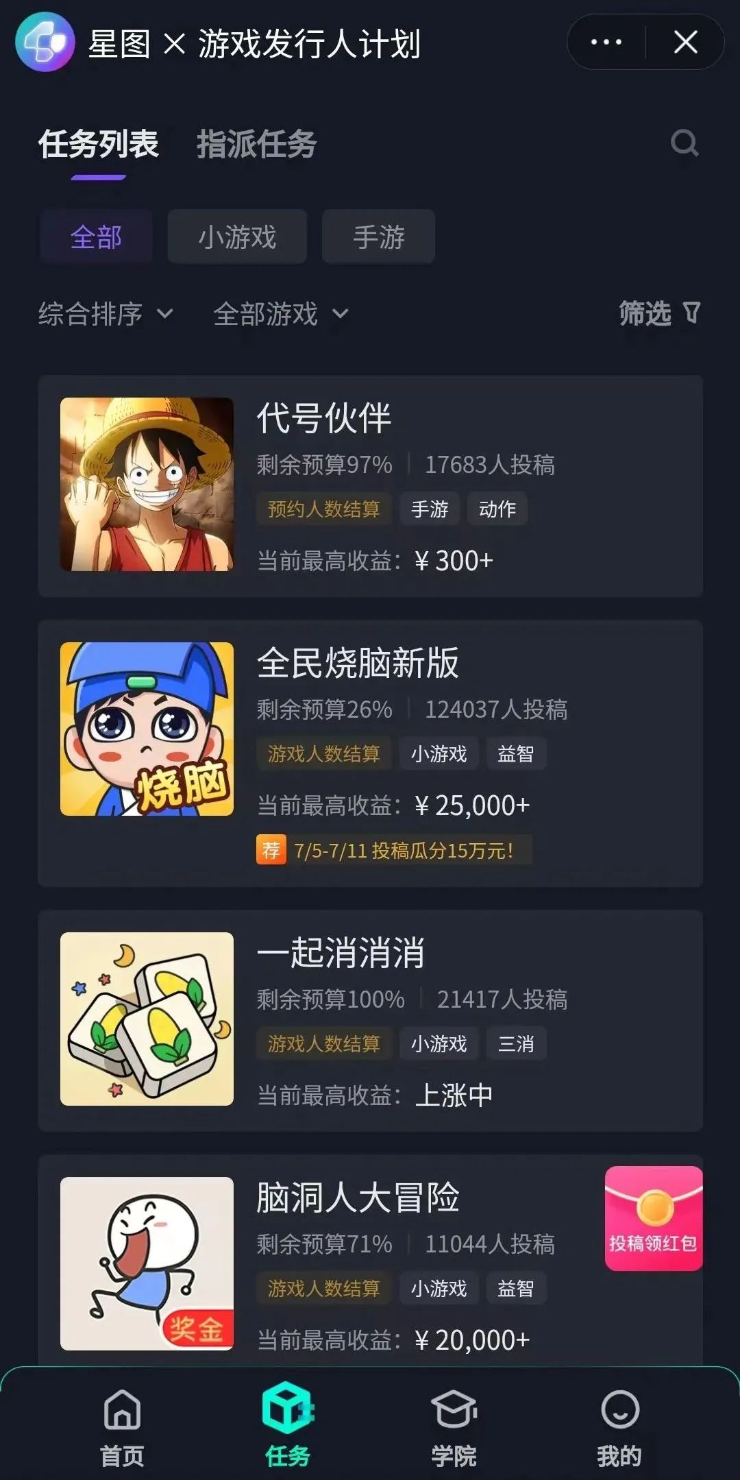 羊了个羊火了，抖音的游戏梦近了