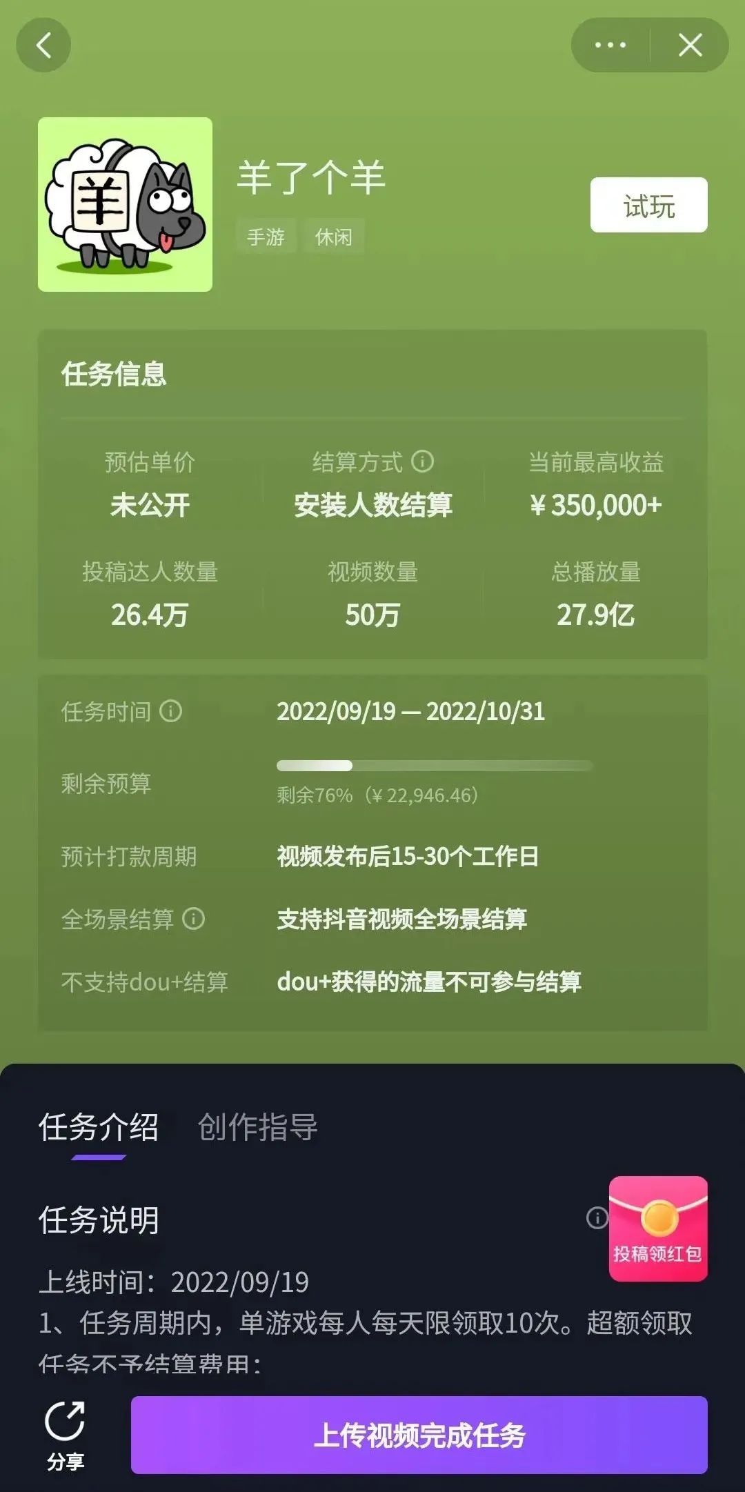 羊了个羊火了，抖音的游戏梦近了