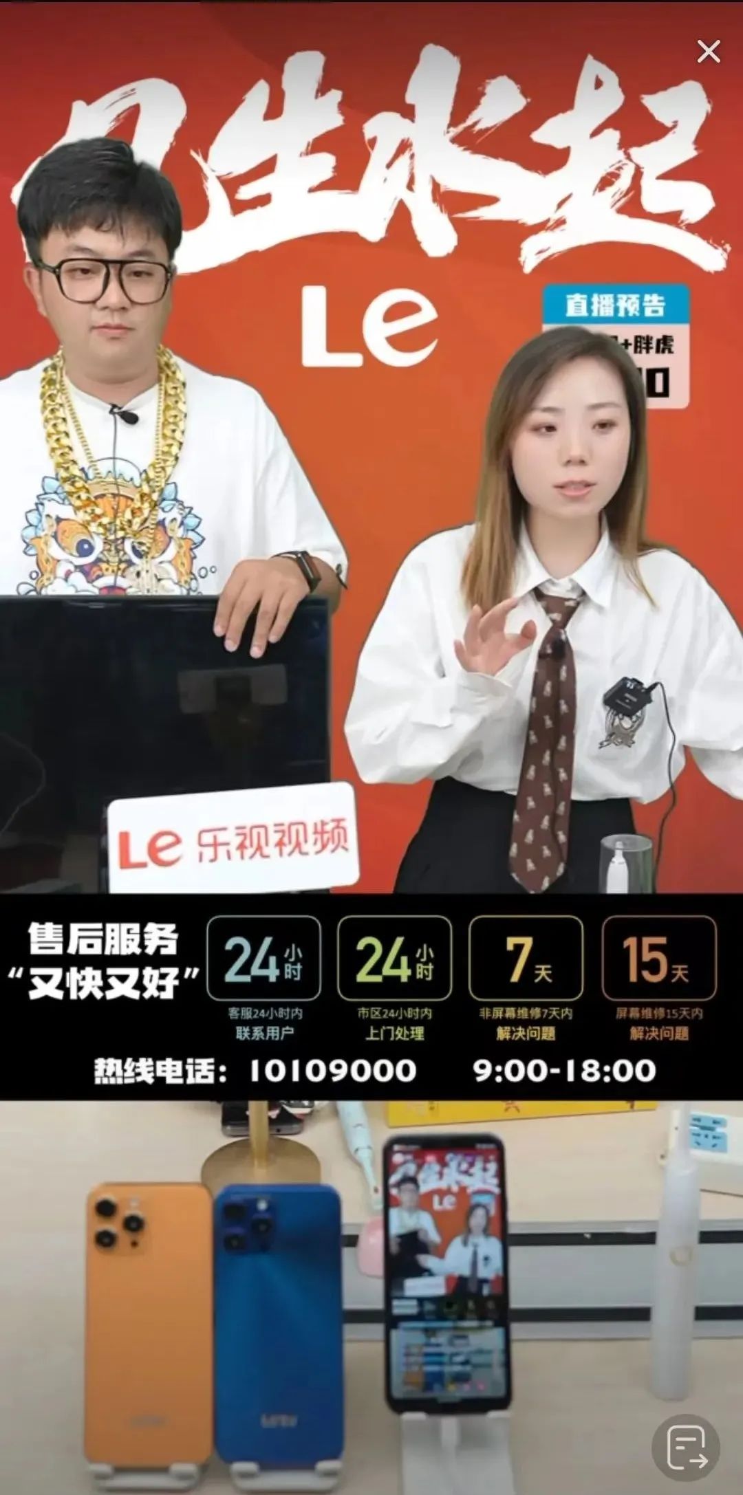 乐视到底靠什么活着?