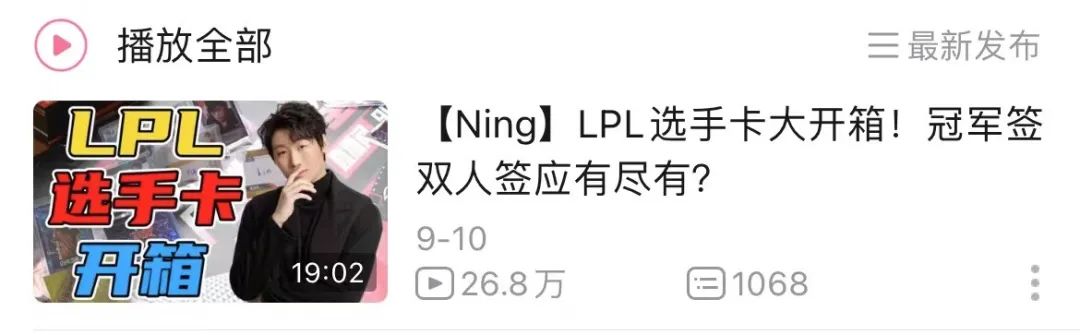 LPL选手卡,是理财产品吗?