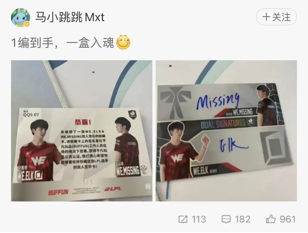 LPL选手卡,是理财产品吗?