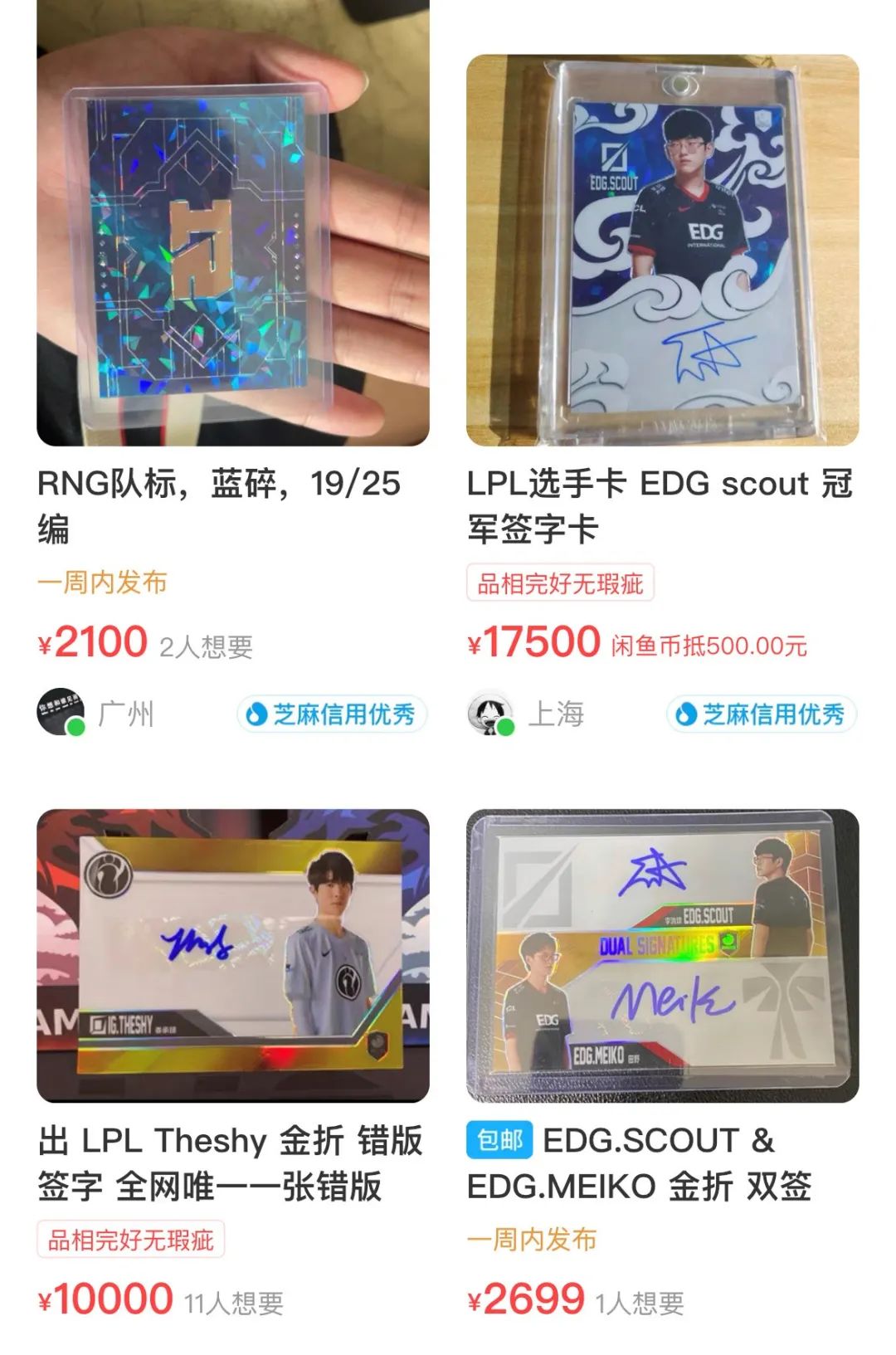 LPL选手卡,是理财产品吗?