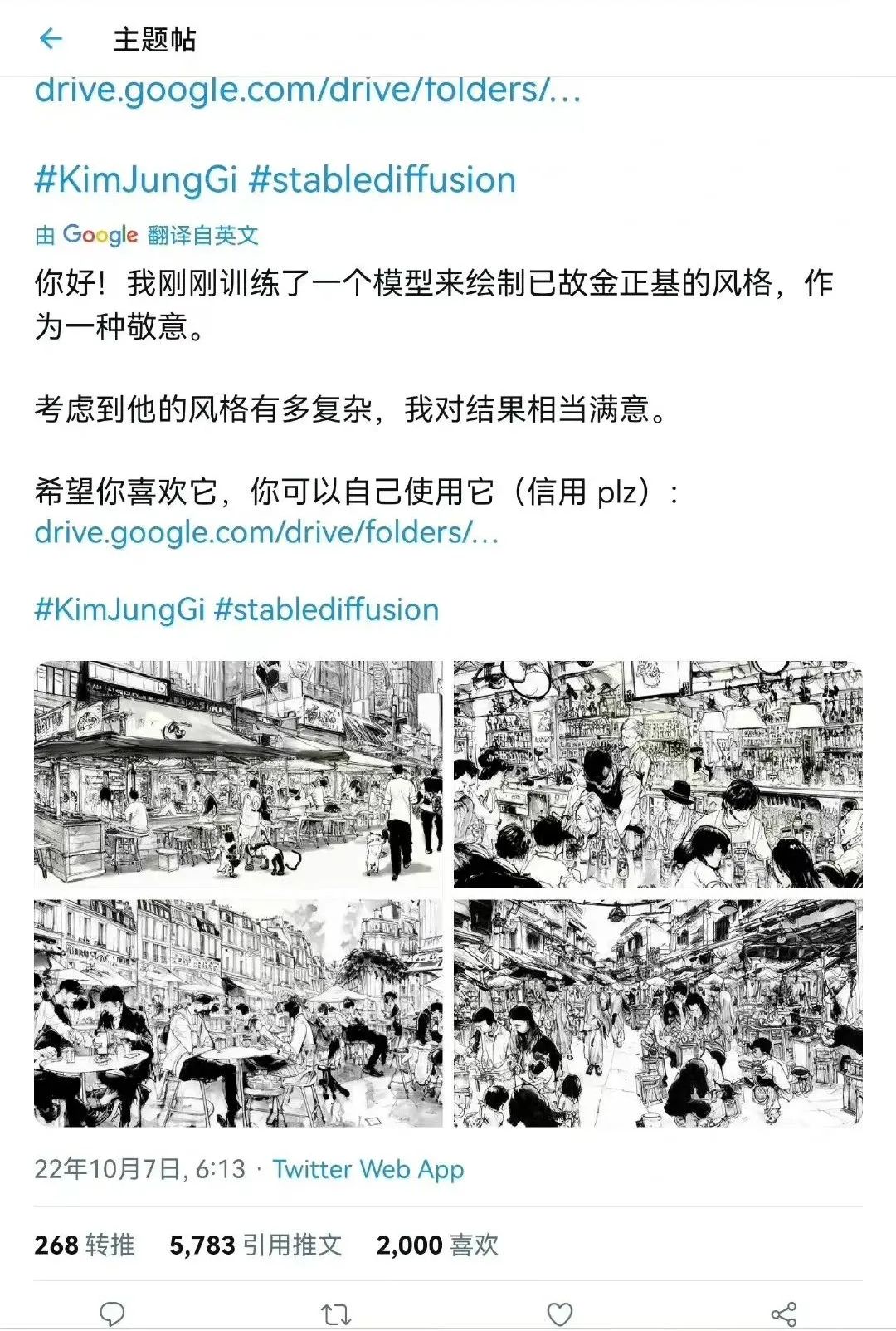 AI作画,一场艺术领域的“智械危机”?