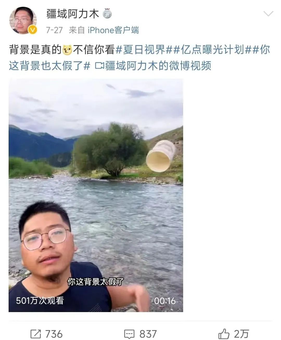 爆火后的创作者,从微博再出发