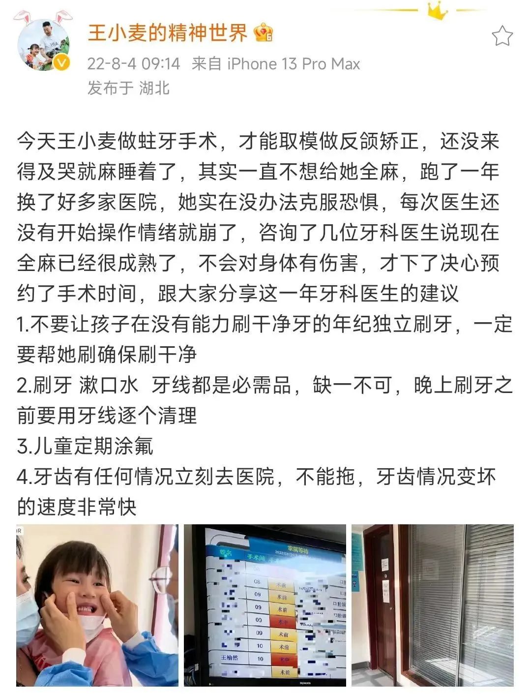 爆火后的创作者,从微博再出发