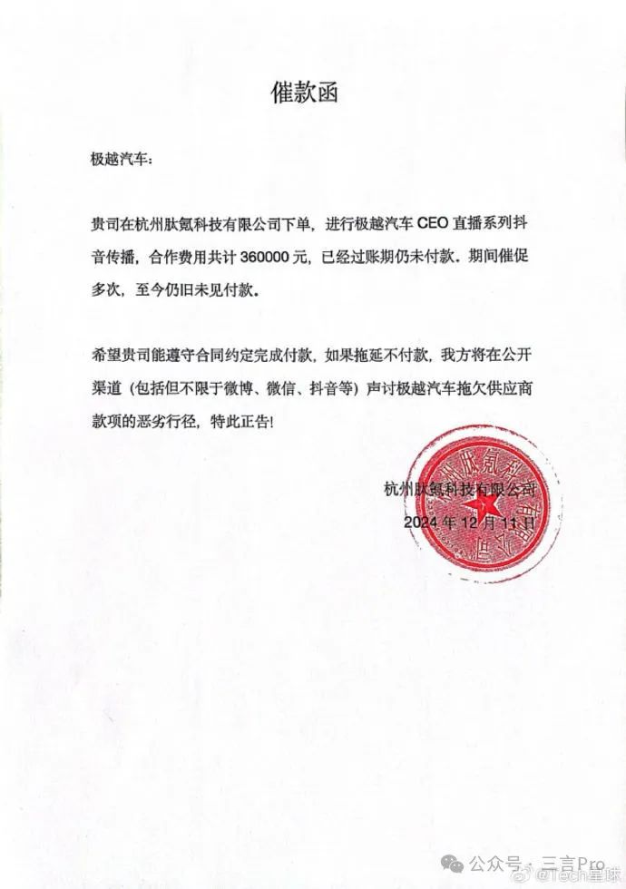 极越CEO夏一平视频全员会：公司正遇到困难，需立即调整，进入创业2.0阶段-第2张图片-安信龙年版